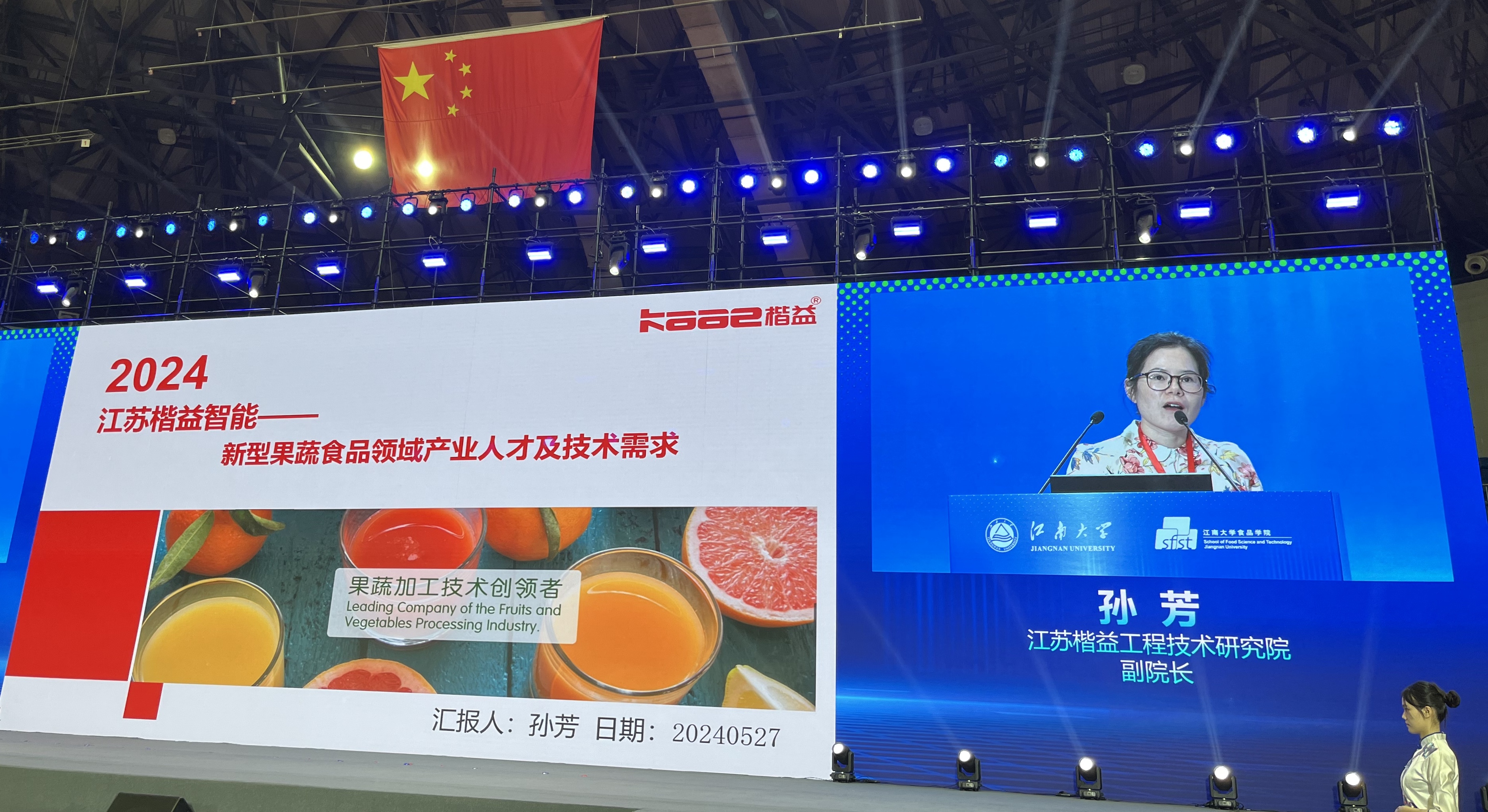 會(huì)議回顧|楷益閃耀五月會(huì)議，共展行業(yè)新藍(lán)圖